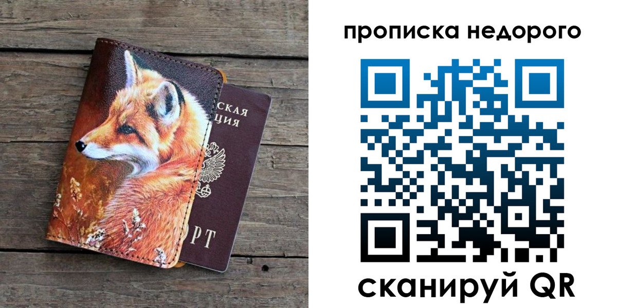 найти адрес прописки в Губахе