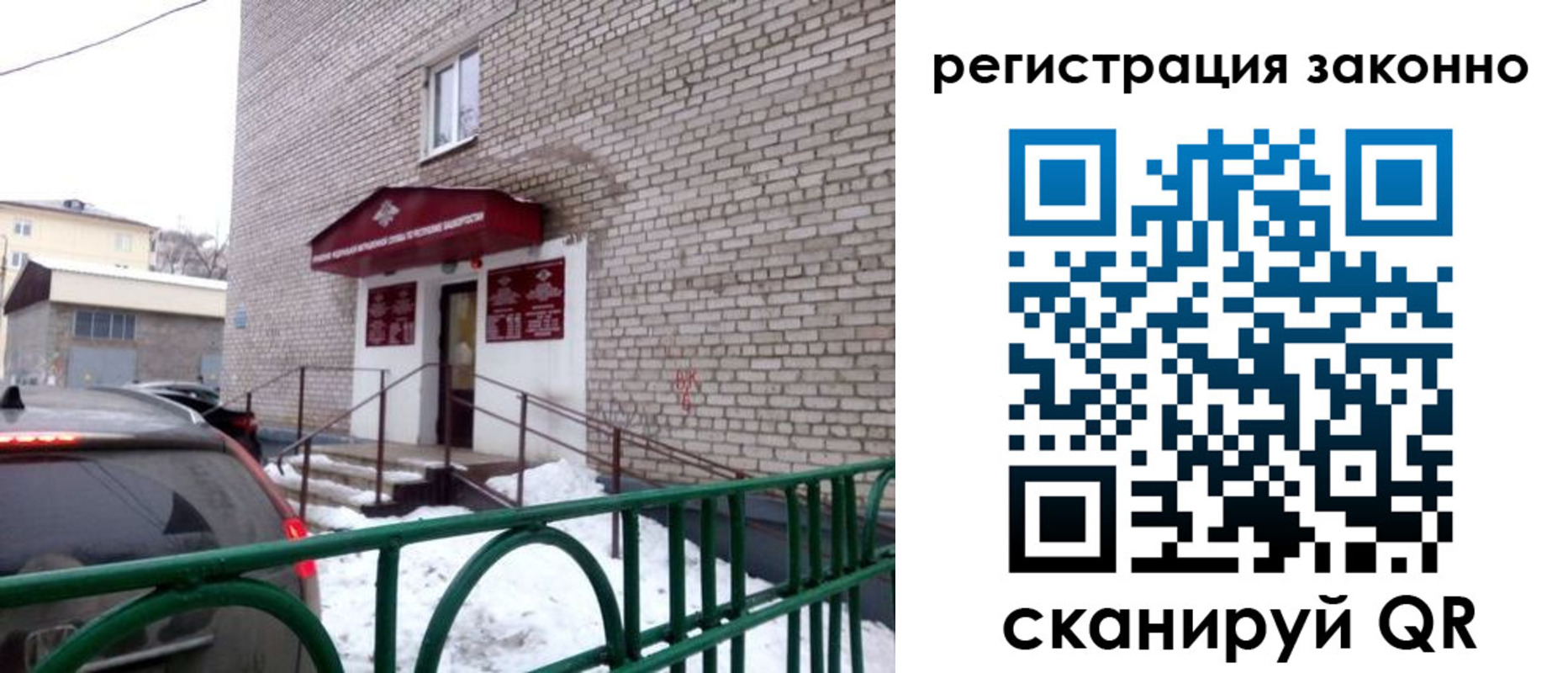 прописка штамп в Губахе