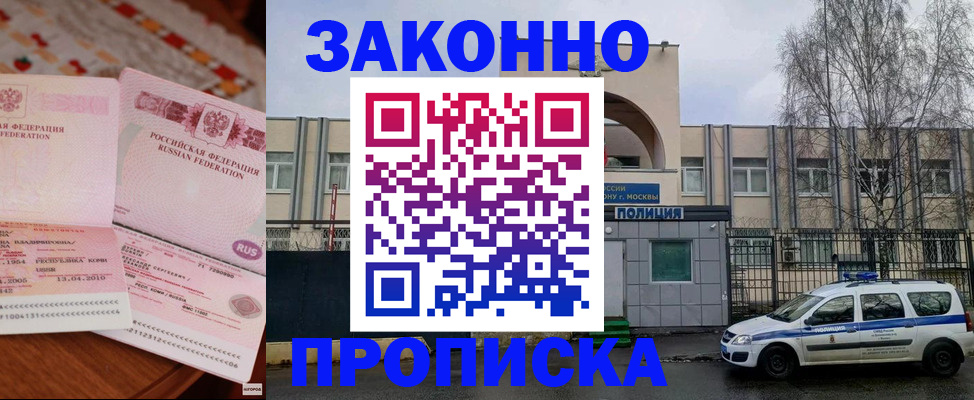 временная прописка в Губахе