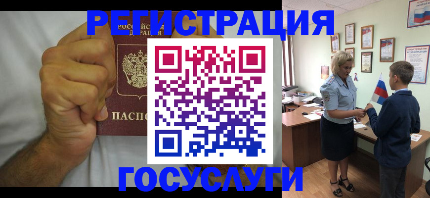 временная регистрация купить в Губахе